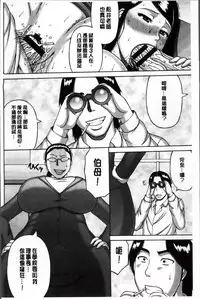 [Sakaki Utamaru] Zetsurin Tsuma no Chijou - Chijo of Zetsurin Wife | 絕倫妻的痴情 [Chinese]