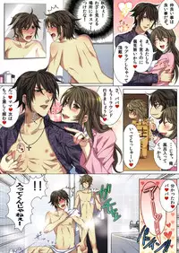 [Kairi] Ojina Aniki ~Hatsutaiken Hen~