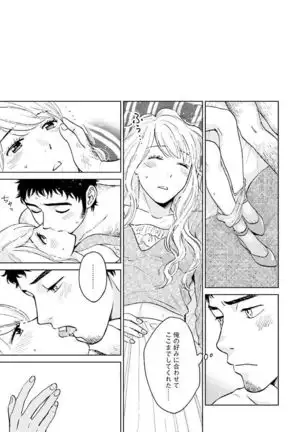 Otokogokoro to Munage to Josou