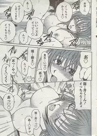 Gekkan Doki!! 2008-09 Vol. 143