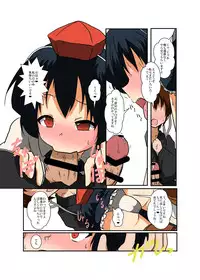 [Ameshoo (Mikaduki Neko)] Touhou TS monogatari ~ shameimaru-hen ~ (Touhou Project) (Full)