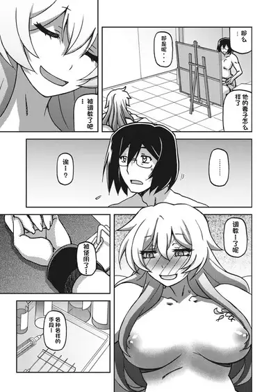 水鏡のマグノリア