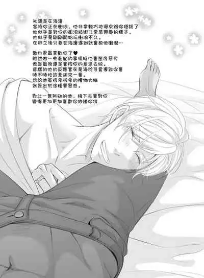 [play-room (Saiki Emika)] Totsugeki! Hamedori Kibou ~Yanchana Shy Boy~ Nanami Atsuya | 突击！渴望被强迫拍摄～调皮的害羞boy～七海 [Chinese] [拾荒者汉化组] [Digital]