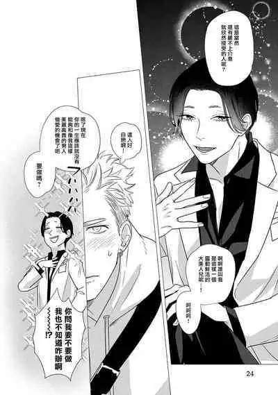 进行BL除灵吧！ 01