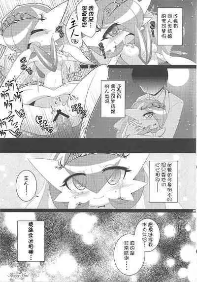 (C86) [Royal Moon (Shirane Shiratsuki)] Ai nante Nakute mo Mega Stone sae Areba Mega Shinka Dekiru + (C89) Endless Embrace (Pokémon)[Chinese][我今天爆炸了个人汉化]