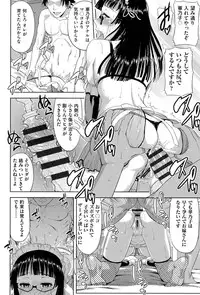 [Takano Yuki] Chichi-Otome [Digital]