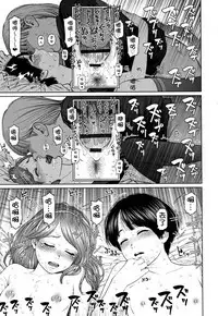 The Girllove Diary Ch. 1-6