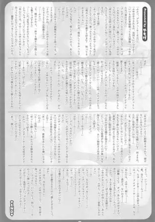 Anta wa Koko de Fuyu to Iku no yo ~Fuyuko Icha Love Ero Goudou~