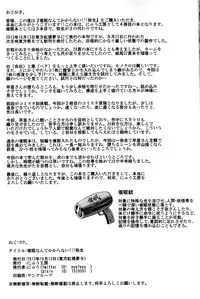 (Kouroumu 9) [Nyuu Koubou (Nyuu)] Saimin Nante Kakaranai!!! Yayoi (Touhou Project)