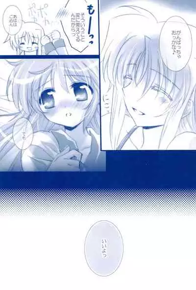 (C85) [Ameiro (Nanashiki)] Love Forever -NanoFei nano Sairoku-shuu 2- (Mahou Shoujo Lyrical Nanoha)