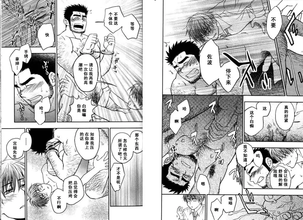 【黑夜汉化组】僕の髭嫁