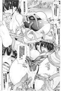 [Saki Chisuzu] Fantasy H | 虛幻美少女★的性愛 [Chinese]