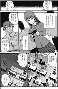 Jun-ai Kajitsu 2012-01 [Digital]