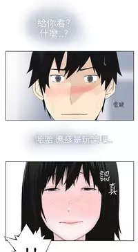 [SOSO] Franken Jo 为爱而生 法兰克赵 Ch.1~4