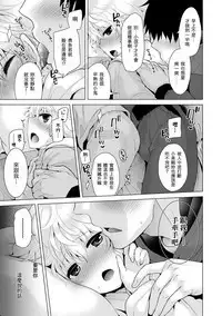 [Shiina] Noraneko Shoujo to no Kurashikata Ch. 4-16 [Chinese] [虎斑木菟漢化] [Digital]