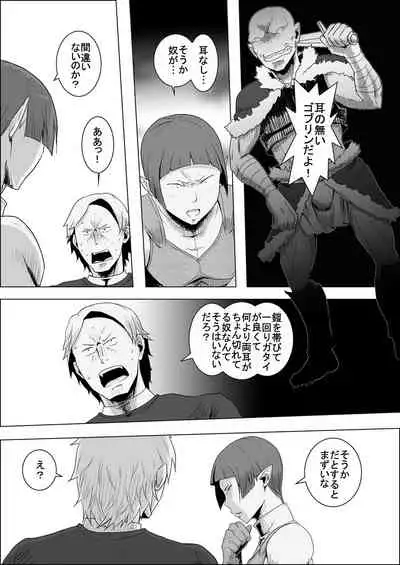 [Atelier-D] Mada Daimei no Nai Fantasy - Jimi na Elf to Minarai no Senshi I-XIII [Digital]