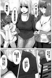 [Kokeshi Men] Ore no Hidarite ga Bijo o Kui Makuru | 本人的左手被美女們不停吃進去 [Chinese]