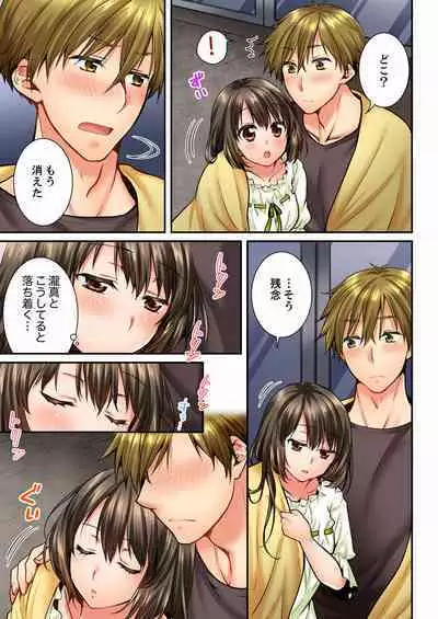 [Togari Ren] Osananajimi ni Ikasareru Nante...! Doukyo Shonichi ni Kenka Ecchi 01-20