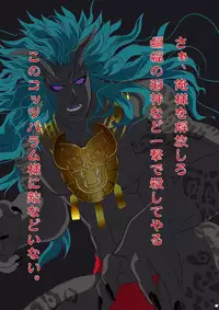 [Goma Saba (Natsuo Monaka)] Obsidian no Akuma [Digital]