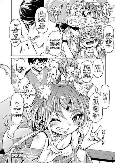 Oshikake Sun Shower Ch. 1-3