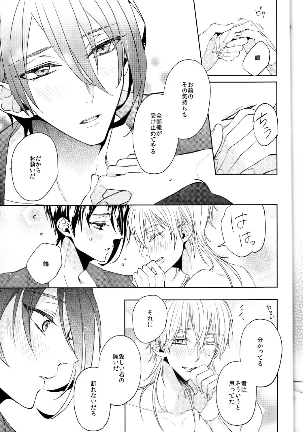 kanan-anata no karada ni kizama reta rindou no hana