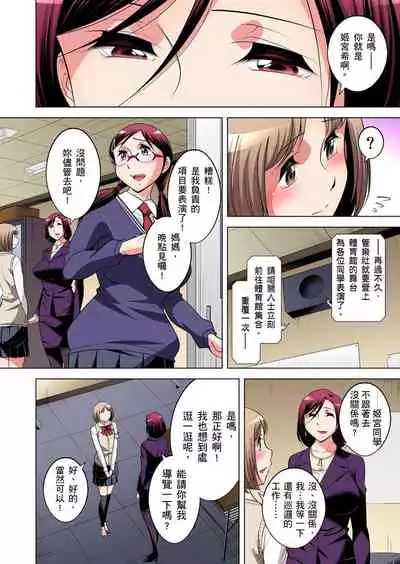 [Okuni Yoshinobu] Zetsumetsu Kigu Danshi ~ Boku no Kokan ga Nerawareru Wake | 瀕臨絕種的男子～所有人都在覬覦我的小弟弟 Ch.1-27 [Chinese]