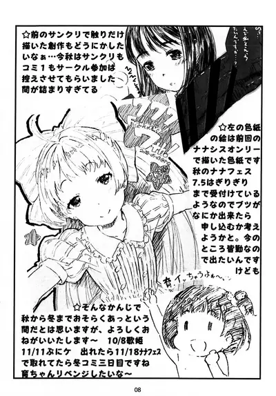 Limitter SHT2018 Autumn