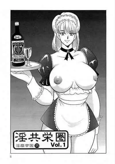 Inbi Teikoku 2 - Midara Kyoueiken