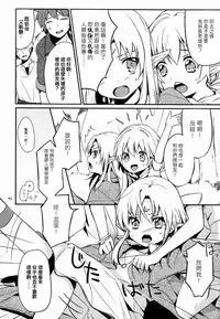 (Shotaket 16) [Prism Link (Miyoshi)] Ibunkakouryuu 2 [Chinese] [刷牙子漢化]