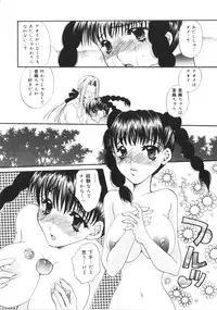 [Toumei Mieru] Kichiku Club