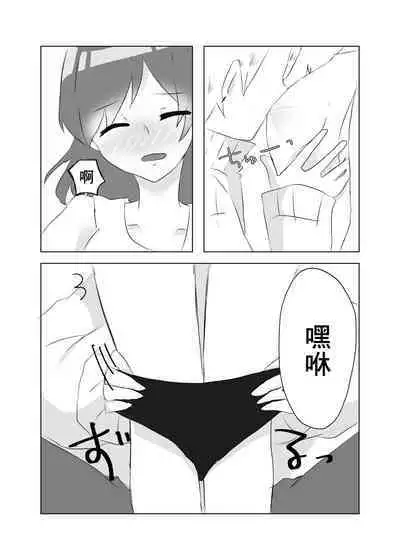 [Milk Macchiato] Watashi no Heart (Asoko) wa Anata no Toriko | 我的小穴是妳的奴隸 [Chinese]