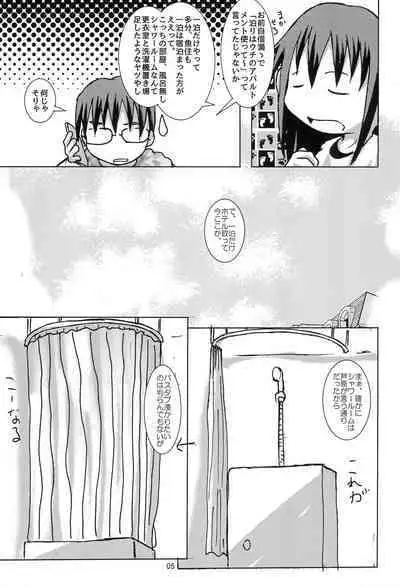 (C90) [Ikariya Koubou (Ashita Ikariya)] GA Bijutsu-bu Fuufu Dokuhon Nyuuyoku-hen (GA Geijutsuka Art Design Class)