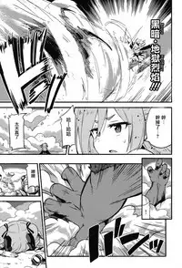 [SAKURAYA (Akami)] Brunhild Toumetsusen (THE IDOLM@STER CINDERELLA GIRLS, Granblue Fantasy) [Chinese] [無邪気漢化組] [Digital]