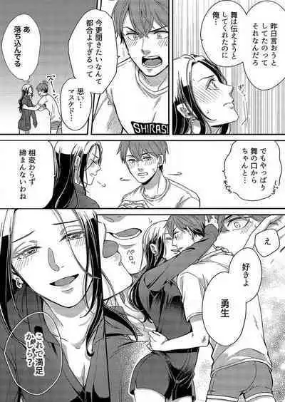 [Nori Aosa] Ore ga Sazukeru Gokujō no Ai 〜 Seiryoku SS-Kyū no Kizoku to Koibito SEX-Gokko~Chp.1-7