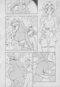 [Mutsuya (Various)] Osawari Dungeon 4 (Ozanari Dungeon)