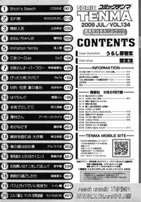 COMIC Tenma 2009-07 Vol. 134