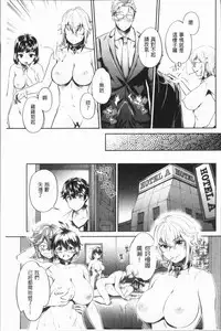 [Umemaru] Ishoku Bitch to YariCir Seikatsu - The Life of Yari-Circle with Unusual Bitches | 異色淫蕩女與性愛社團生活 [Chinese]