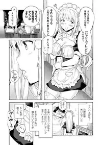 [Sakai Nayuta] Bitch Iincho Elf no Dotei Orc Hatsutaiken Ch. 1-2 [Digital]