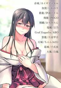 (C90) [Ende der Welt (Various)] Koko wa Yuzuremasen. (Kantai Collection -KanColle-)