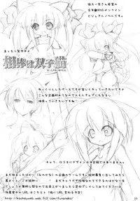 (SC33) [Angel☆Tear (Togo)]] Angel in dream -Yume no Naka no Tenshi- (Demonbane)