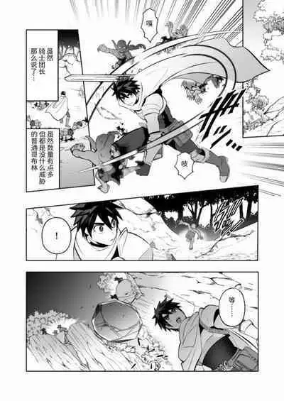 Yuusha Haiboku! Shinjin Yuusha to Dekamara no Orc | 勇者败北！