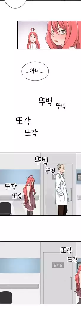 Tissue Thieves Ch.1-27