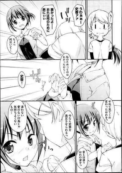 未単行本化作品 八篇