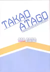 (C90) [Mujitan (Tsumugie)] ATA TAKA BIKINI (Kantai Collection -KanColle-)