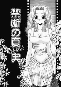 [Utamaro Kakinomoto] Himitsu no Hanran