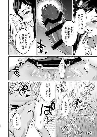 [Marude Barabara (Onoda Barao)] Yoru wa Ake domo, Yami wa Otozure - The dawn may come, the darkness will fall (The Last Blade 2) [Digital]