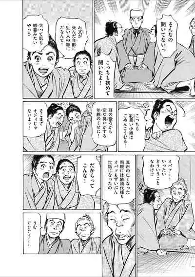 むすび島 浮世艶草子