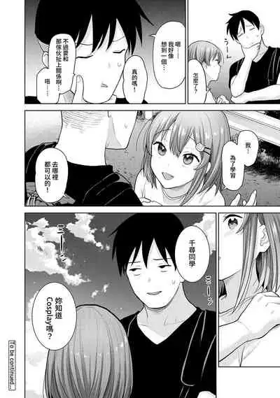 [Azuse] SotsuAl Cameraman to shite Ichinenkan Joshikou no Event e Doukou Suru Koto ni Natta Hanashi Ch. 1-16 [Chinese] [裸單騎漢化]