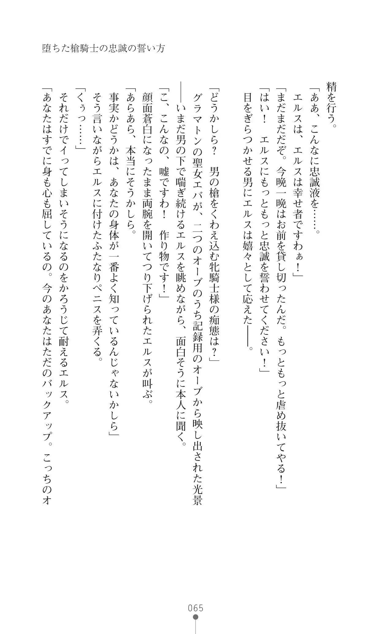 イセリア英雄戦記7 【購入特典】