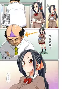 [Marui Maru] Hattara Yarechau!? Ero Seal ~Wagamama JK no Asoko o Tatta 1-mai de Dorei ni~ 1-11 [Chinese] [Den個人漢化] [Digital]